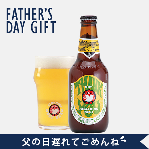 木内酒造のこだわりオンラインショップ 商品一覧 木内酒造のこだわりオンラインショップ 商品一覧