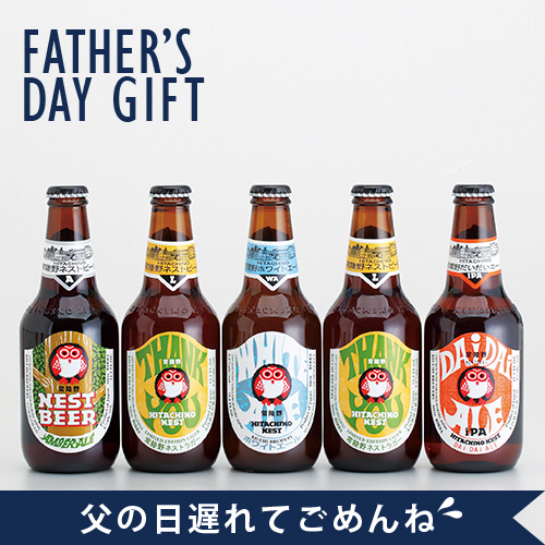 木内酒造のこだわりオンラインショップ 商品一覧 木内酒造のこだわりオンラインショップ 商品一覧