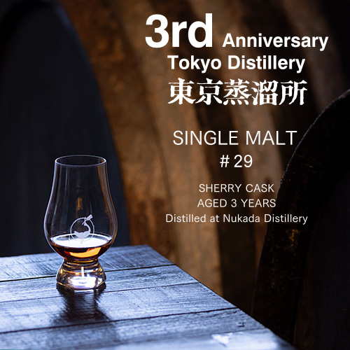 3rd Anniversary Tokyo Distillery
