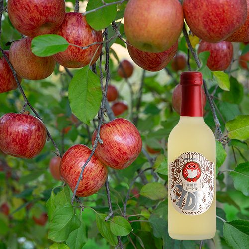 常陸野シードル りんごのワイン