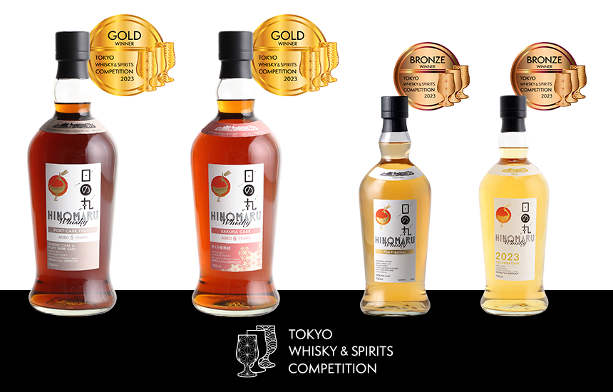 日の丸ウイスキーが「東京ウイスキー＆スピリッツコンペティション 2023」で金賞・銅賞受賞！