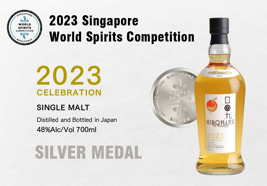 日の丸ウイスキーが「Singapore World Spirits Competition 2023」で銀賞受賞！