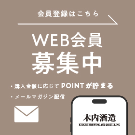 WEB会員登録